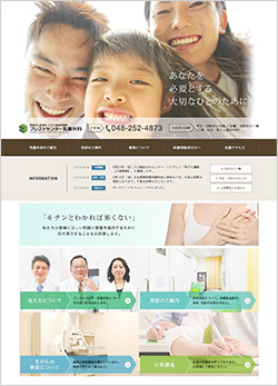 ブレストセンター乳腺外科