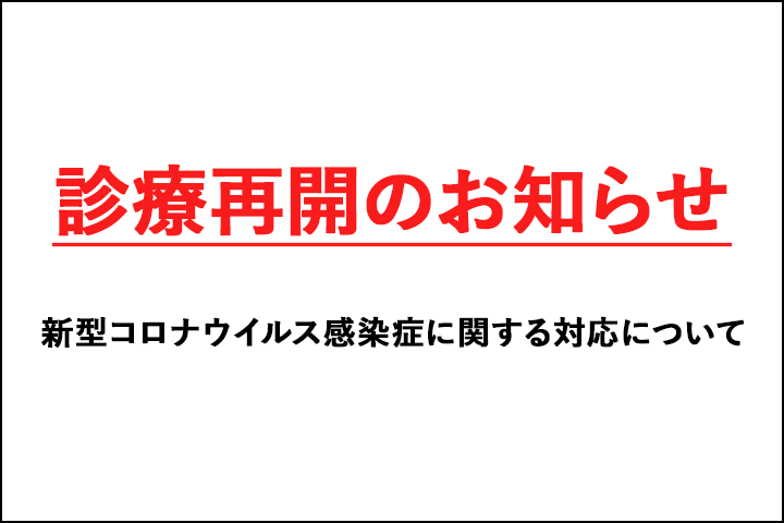 川口 市 コロナ 検査