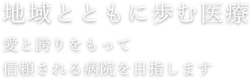 最新機器による高度検査・高度治療