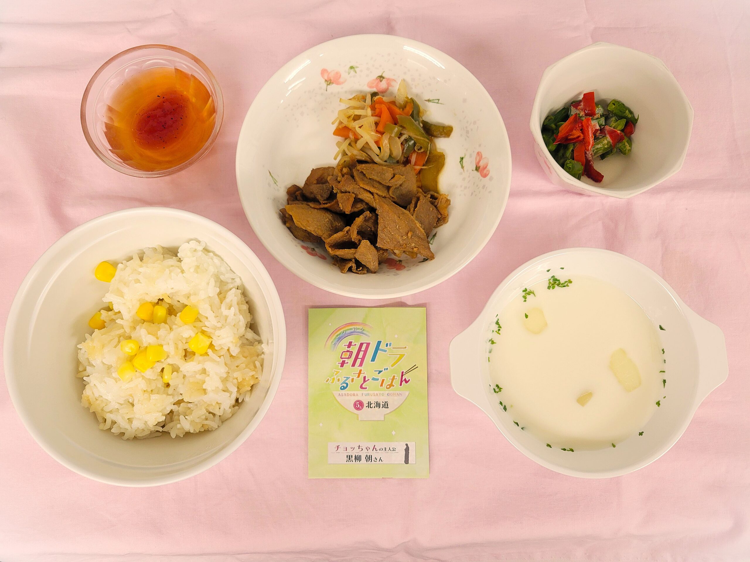 2026年5月のイベント食