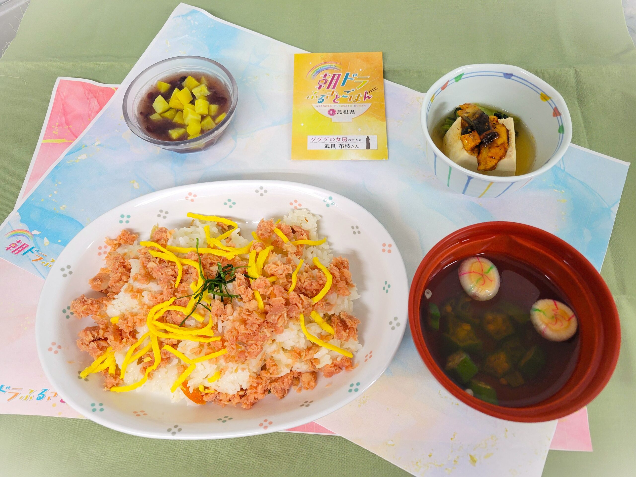 2026年8月のイベント食