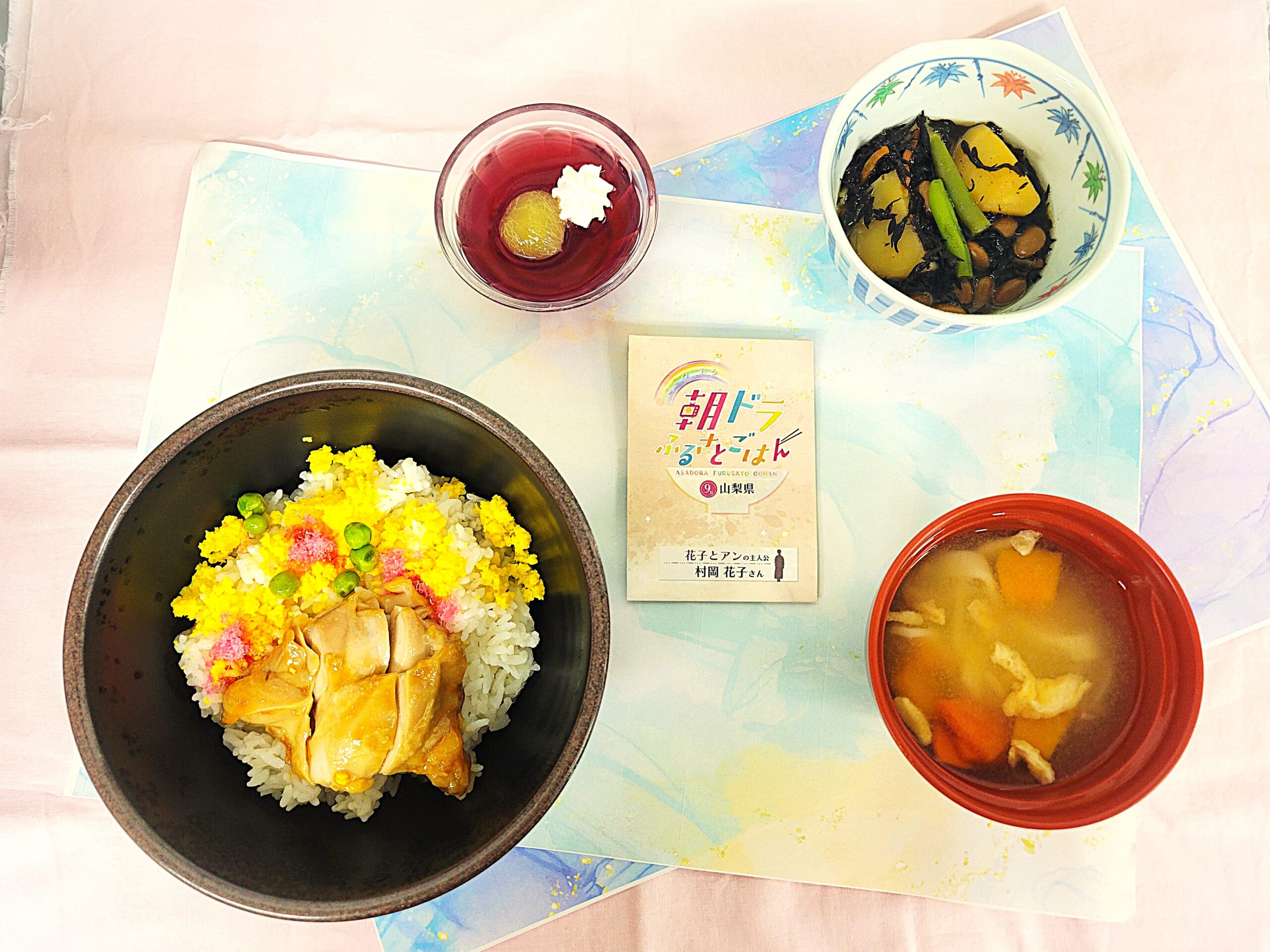 2026年9月のイベント食