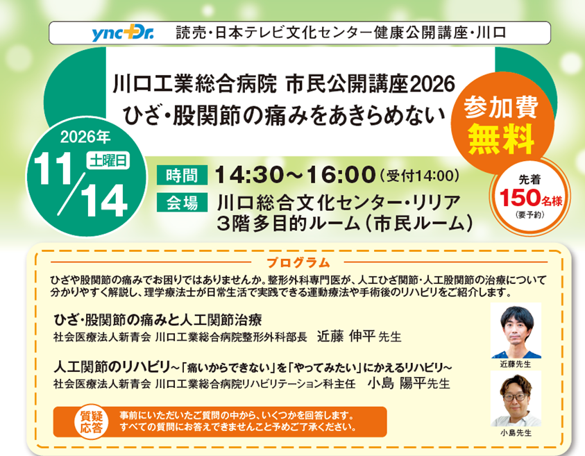 市民講座のお知らせ