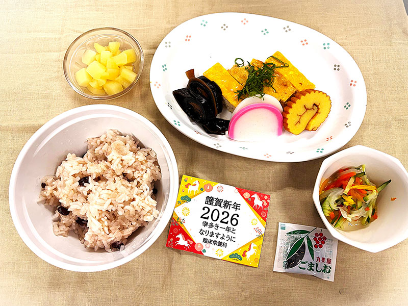 2026年1月1日のイベント食